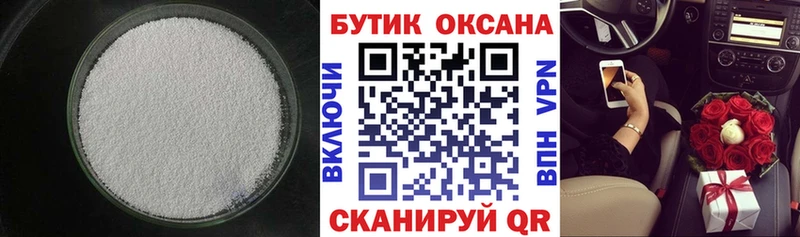 Купить  Киреевск  Бутират вода 
