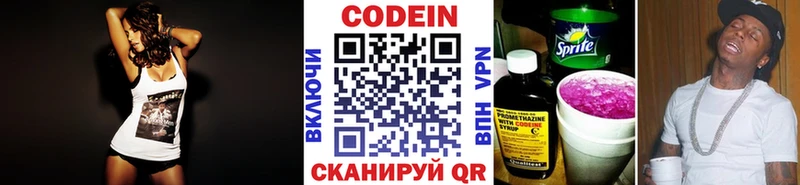 Купить закладки  Киреевск  Кодеин напиток Lean (лин) 