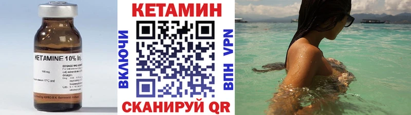 Купить где  Киреевск  Кетамин VHQ 