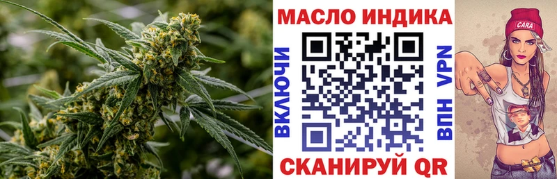 ТГК THC oil  Купить где  Киреевск 